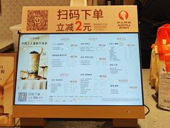 -沪上阿姨·臻选茶饮(上海环球港店)