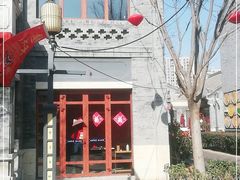 -即墨古城