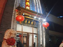 -东兴楼饭庄(六里桥店)