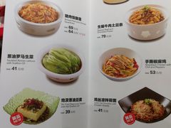 菜单-西贝(甘家口店)
