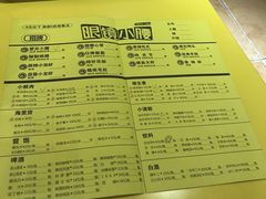 菜单-望京小腰(北京总店)