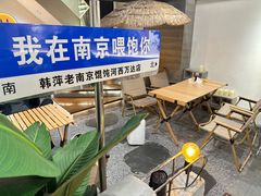 -韩萍老南京馄饨(河西万达店)
