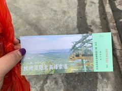 -北高峰
