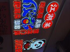 -川正旺江湖菜(三元桥店)