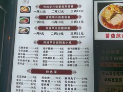 -华兴街煎蛋面(总店)