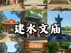 -建水文庙