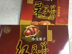 -小宝栗子(西安道店)