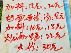 -建国蚵煎蚵面