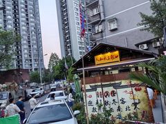 -人和水上飘(第一家店)