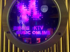 -音乐在线主题氧吧KTV(佳宁娜广场店)