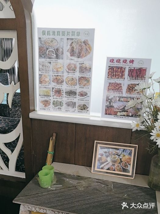 回辉登偰氏面片(东莲花美食街店)图片