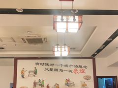 大堂-胖阿姨米烂(四分店)