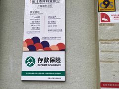 -浙江泰隆商业银行(普陀支行)