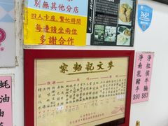 -麦文记面家(佐敦店)