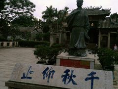 景点雕像-陈白沙纪念馆