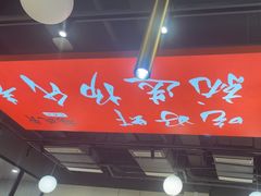 -杨氏青龙虾·羊蝎子(珠江路店)