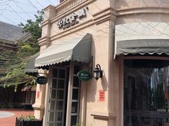-权金城(万科哈洛小镇店)