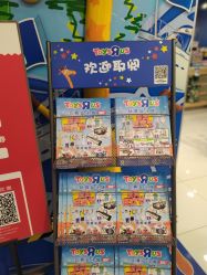 -玩具反斗城(万象汇店)