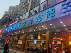 -庆峰龙虾烧烤(合肥一店)