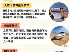 -日照海滨国家森林公园