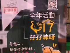 -孖记茶档·热腾茶餐(荔湾领展广场店)