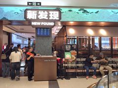 -新发现(宝山龙湖店)