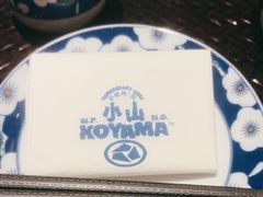 -小山日本料理(兴业太古汇店)