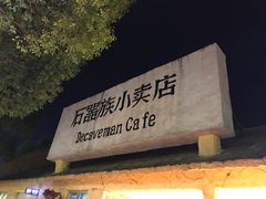 餐饮设施-热带风暴水上乐园(新镇路)