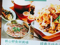 -山顶沙河粉-粤菜馆(凯旋店)