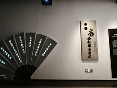 -中国扇博物馆