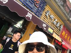 门面-爱啊石花膏