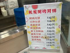 -长发西饼(临顿路店)