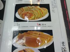 菜单-京滨饭店·餐厅(阜外大街店)