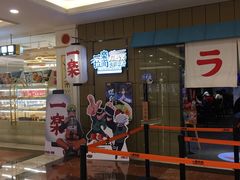 门面-火影忍者一乐拉面(环球港店)