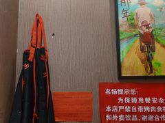 -名扬烤肉(起源店)