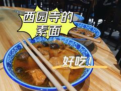 -西园戒幢律寺