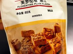 -MUJI无印良品(杭州万象城店)