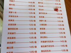-宝瑞门钉肉饼店