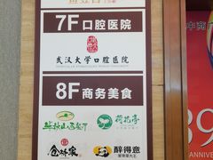 -海底捞火锅(中商百货店)