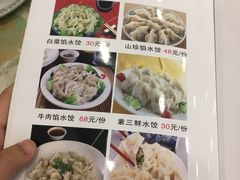 菜单-老猎户炭火锅羊汤(万达店)