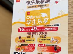 -麦当劳(安立路店)