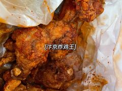 -汴京炸鸡王(蔡锷北路店)