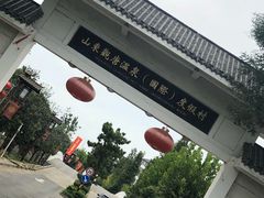 -观唐（国际）度假村温泉