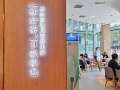 大堂-奈雪的茶(青岛卓悦里INTOWN店)