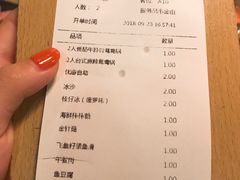 账单-湊湊火锅·茶憩(杭州湖滨银泰in77店)