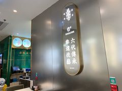 -日日香鹅肉饭店(淘大商场店)