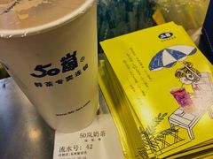 -50岚(太平洋森活天地店)