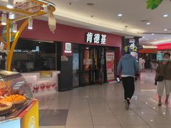 -肯德基(南五店)