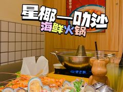 -星椰叻沙·椰浆鲜虾面(江南西店)
