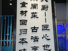 -大厨的餐厅(曾厝垵总店)